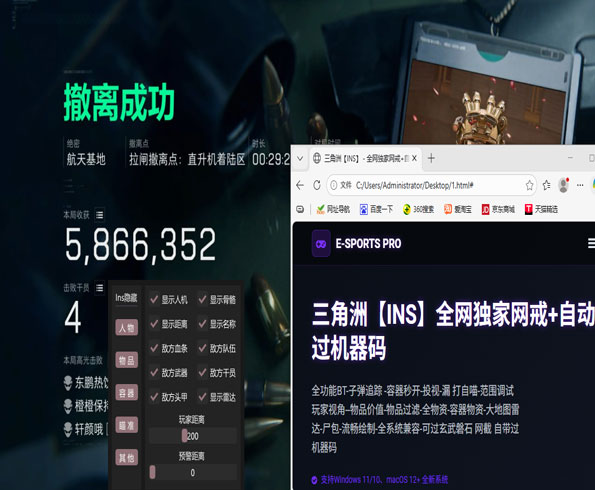 三角洲容易匹配到外挂软件效果
